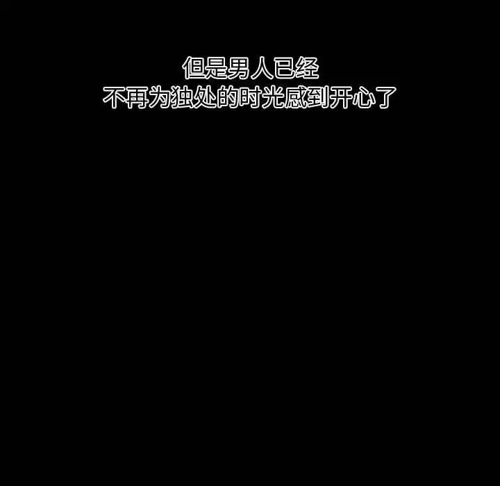 自带香气的男人-第8话 - 图片 70