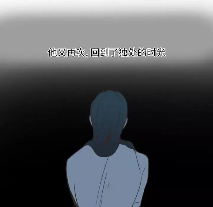 自帶香氣的男人第8话
