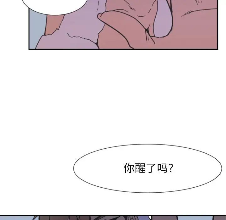 自帶香氣的男人第8话