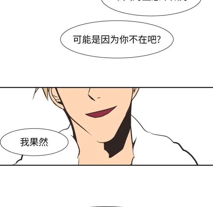 自帶香氣的男人第8话