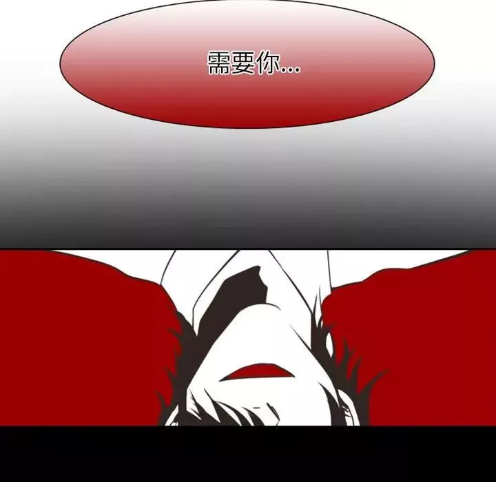 自带香气的男人-第8话 - 图片 90