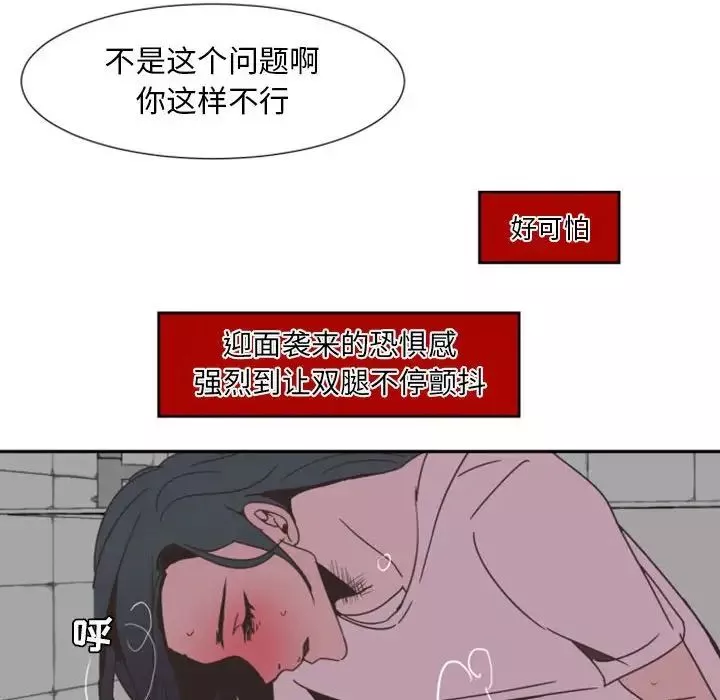自帶香氣的男人第8话