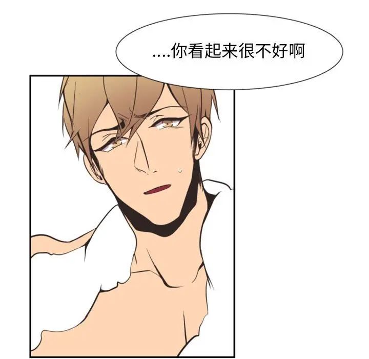 自帶香氣的男人第8话