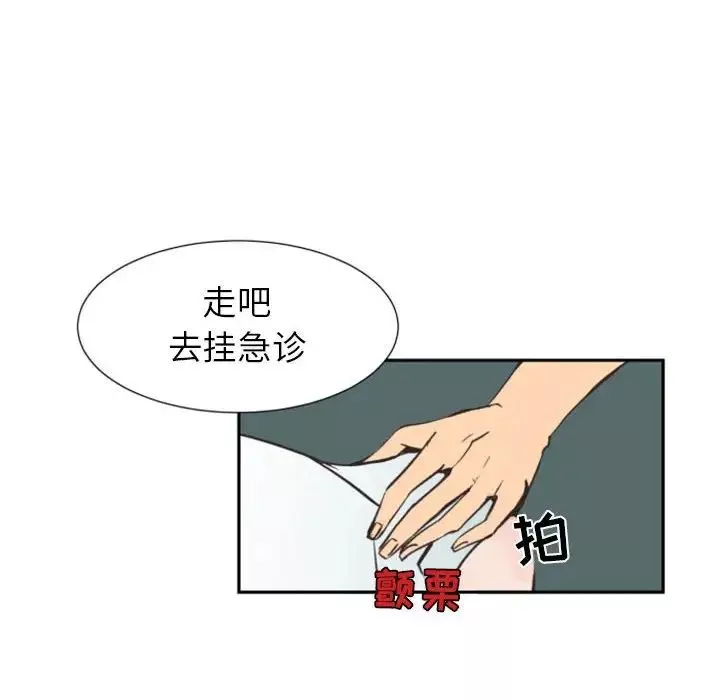 自帶香氣的男人第8话