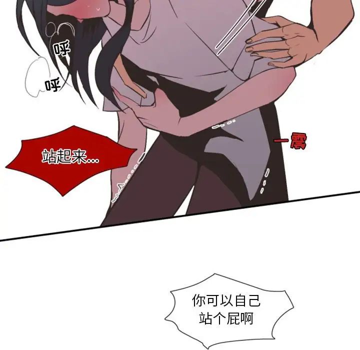 自帶香氣的男人第8话