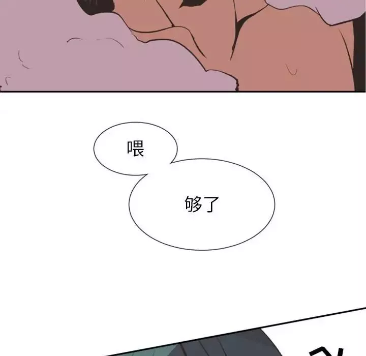 自带香气的男人-第8话 - 图片 110
