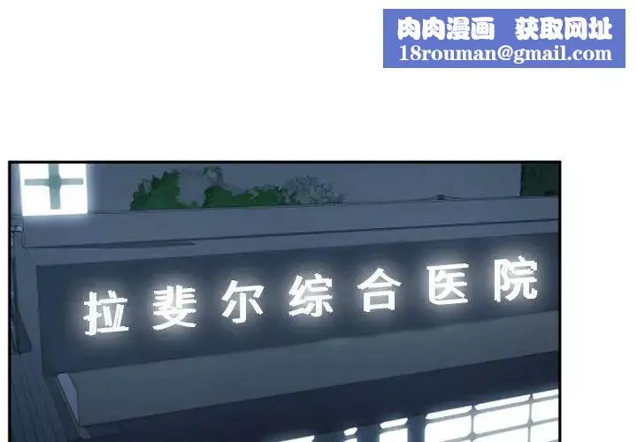 自帶香氣的男人第9话