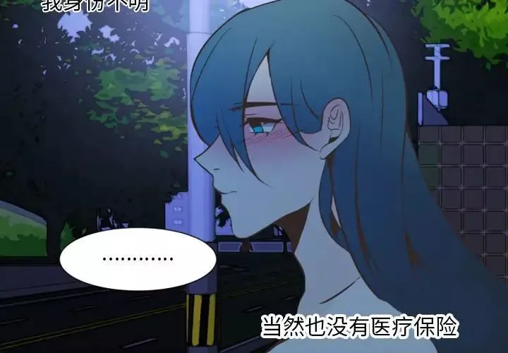 自帶香氣的男人第9话