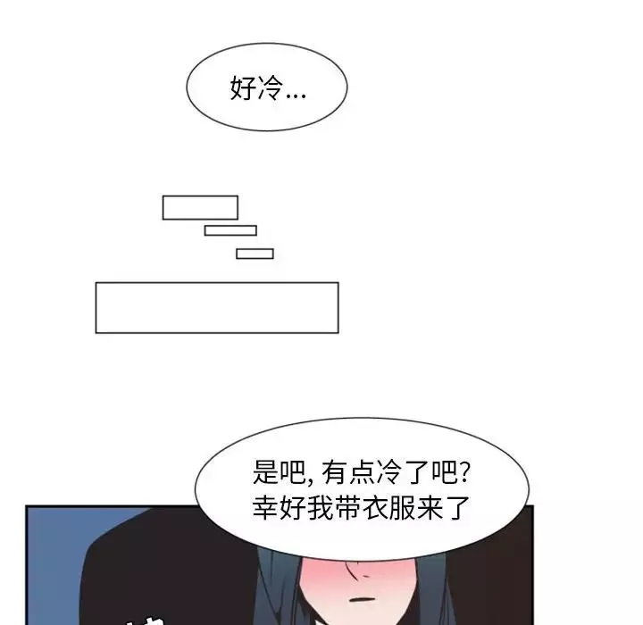 自带香气的男人-第9话 - 图片 6
