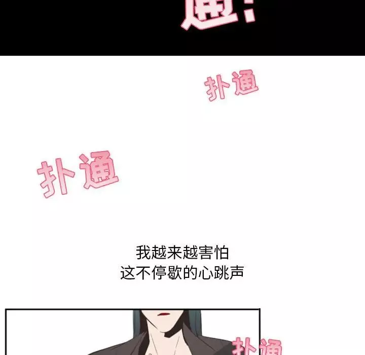 自帶香氣的男人第9话
