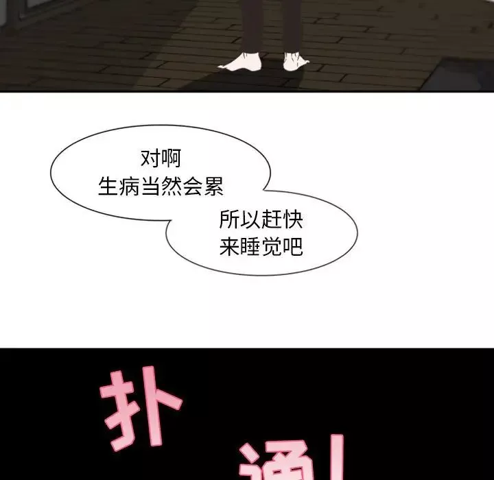 自帶香氣的男人第9话