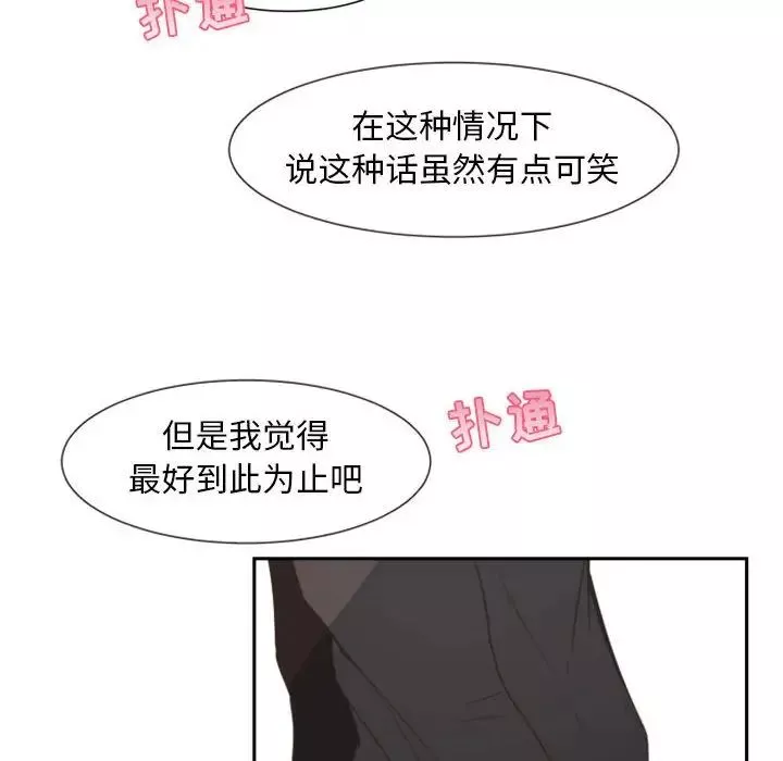 自帶香氣的男人第9话