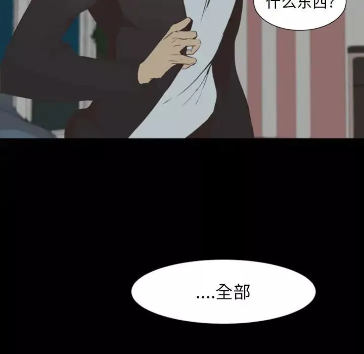 自带香气的男人-第9话 - 图片 29