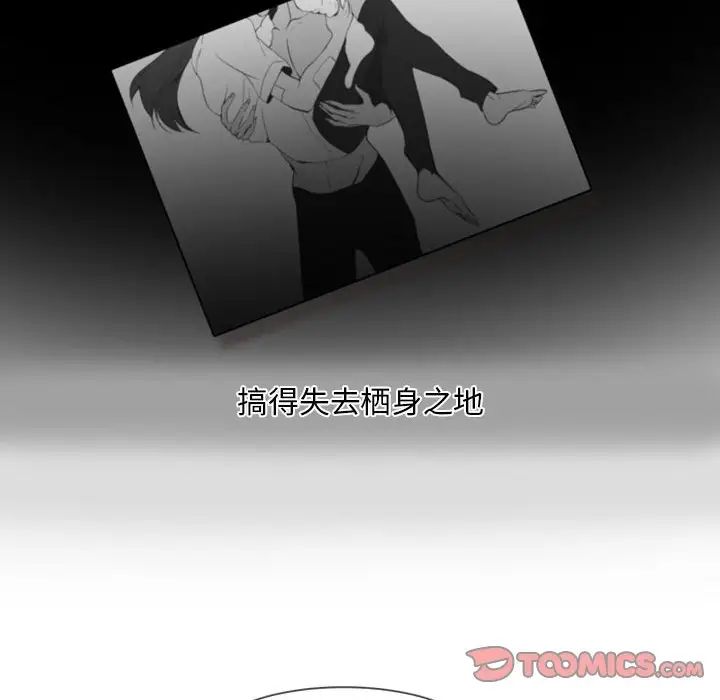 自帶香氣的男人第9话