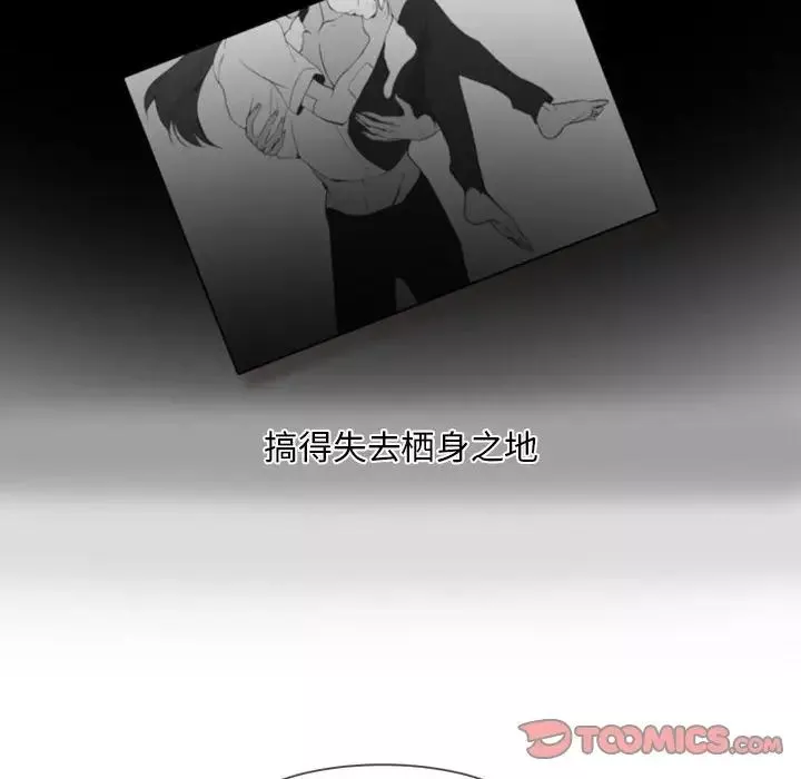 自帶香氣的男人第9话