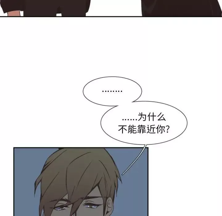 自帶香氣的男人第9话