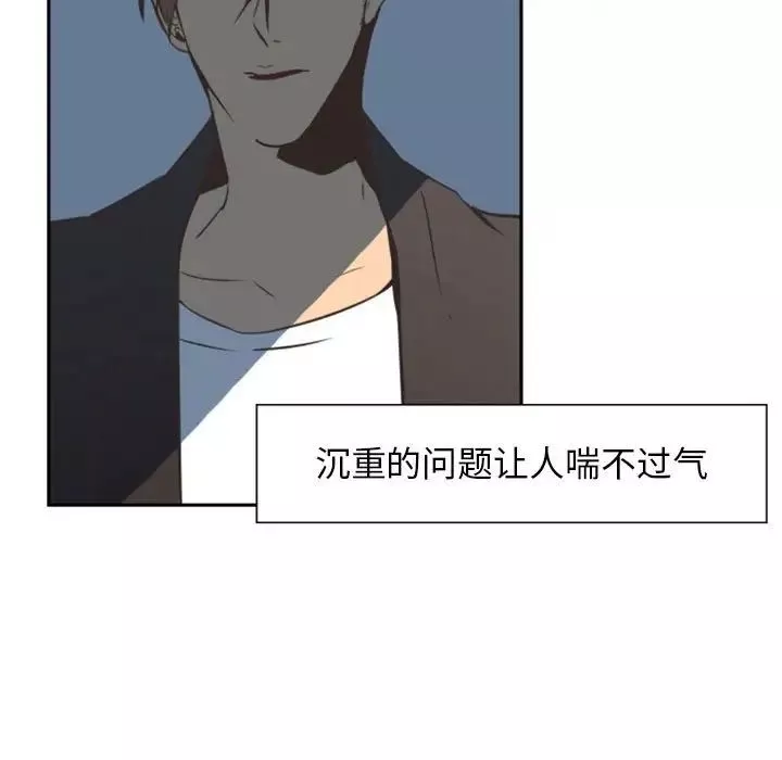 自帶香氣的男人第9话