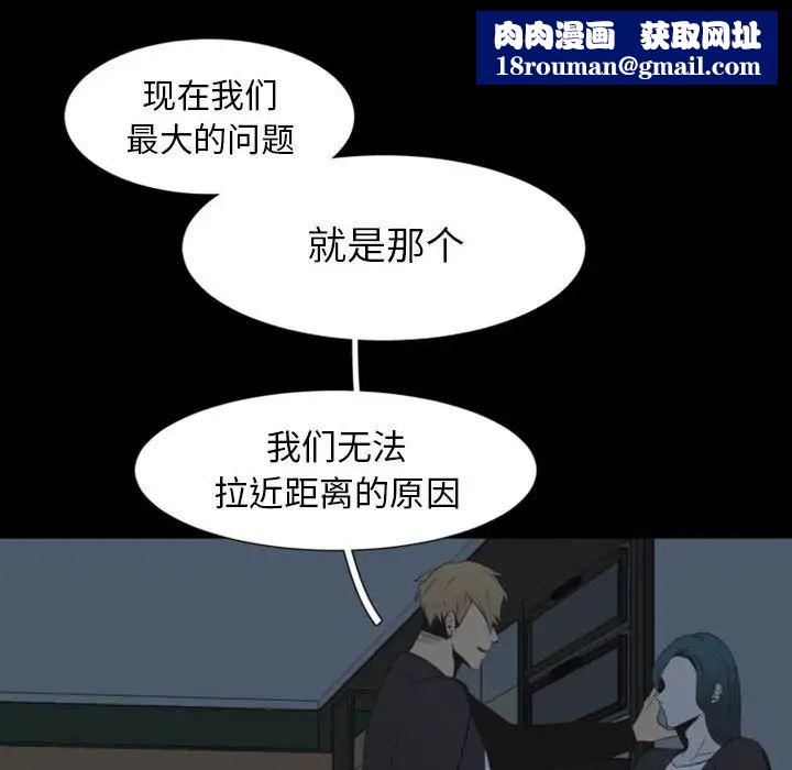 自带香气的男人第9话