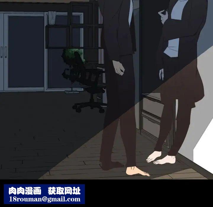 自带香气的男人第9话