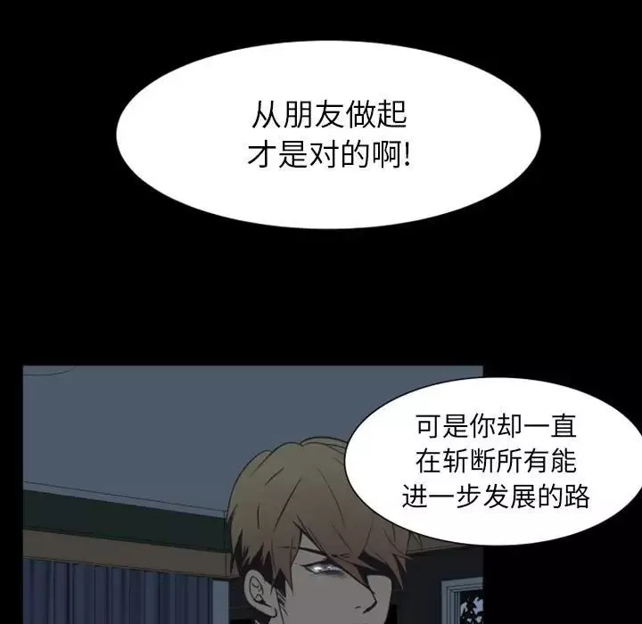 自帶香氣的男人第9话