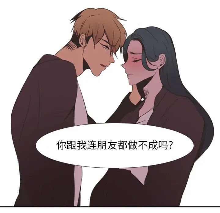 自帶香氣的男人第9话