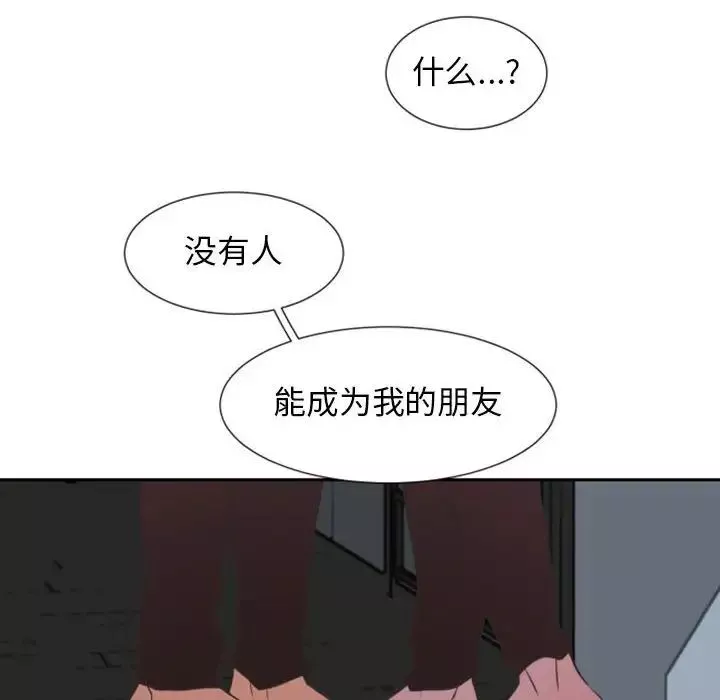 自带香气的男人-第9话 - 图片 65