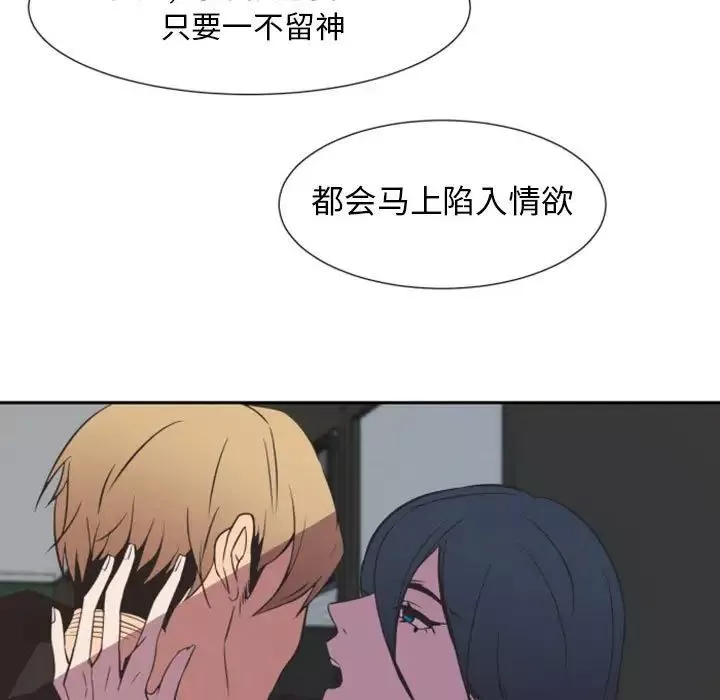 自帶香氣的男人第9话