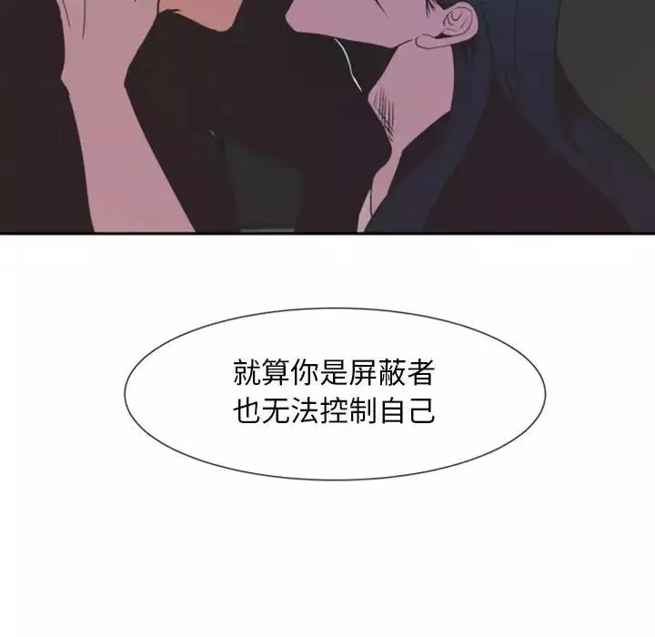 自帶香氣的男人第9话