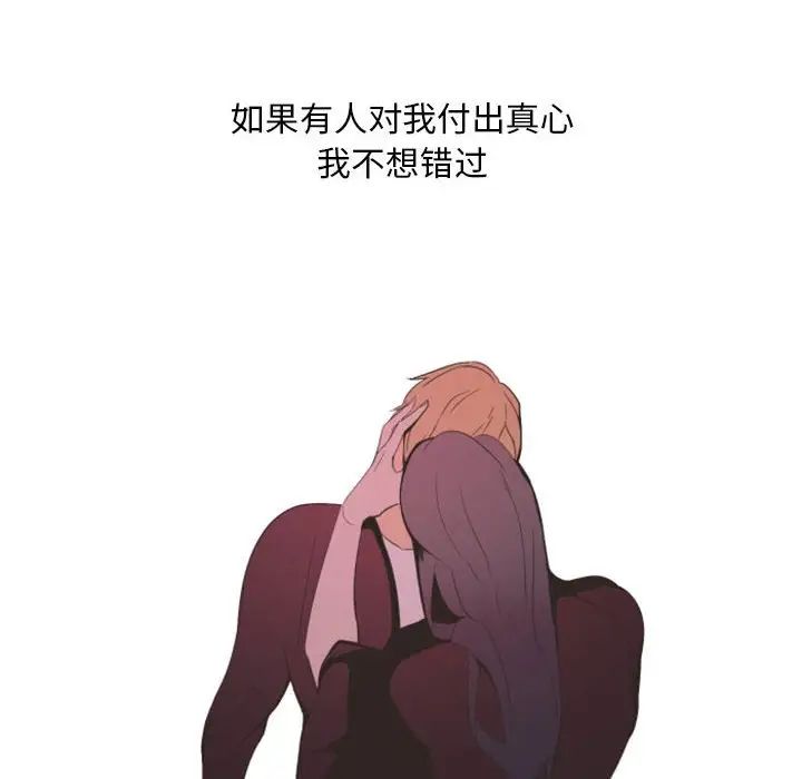 自帶香氣的男人第9话