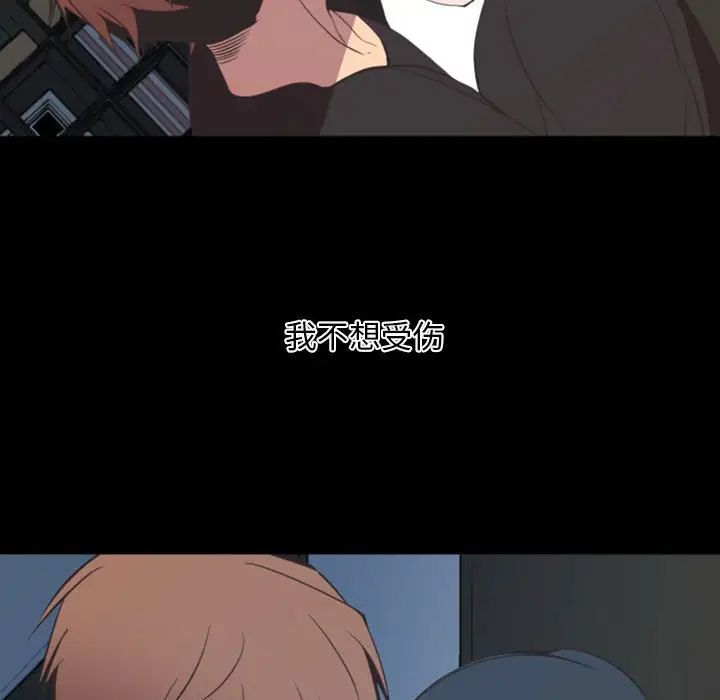 自帶香氣的男人第9话