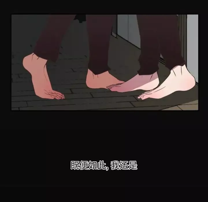 自帶香氣的男人第9话