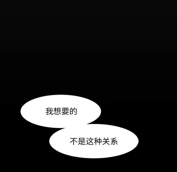 自帶香氣的男人第9话