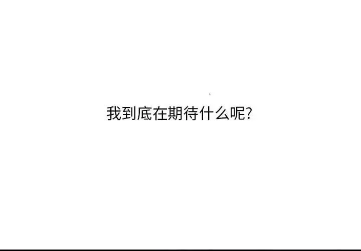 自帶香氣的男人第10话