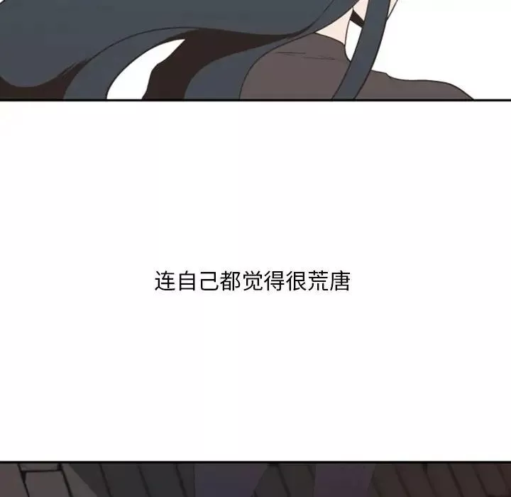 自带香气的男人-第10话 - 图片 10
