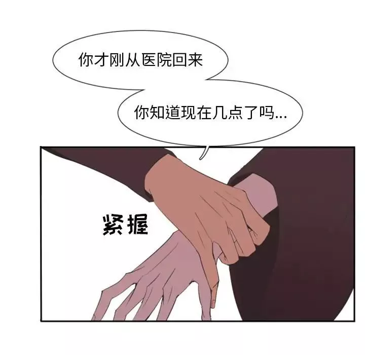 自带香气的男人-第10话 - 图片 15