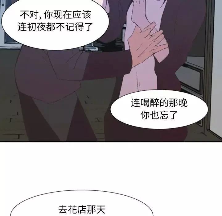 自帶香氣的男人第10话