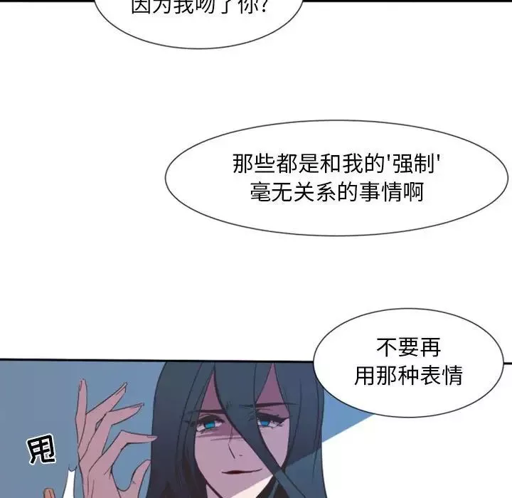 自带香气的男人-第10话 - 图片 35