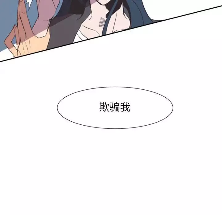 自带香气的男人-第10话 - 图片 36