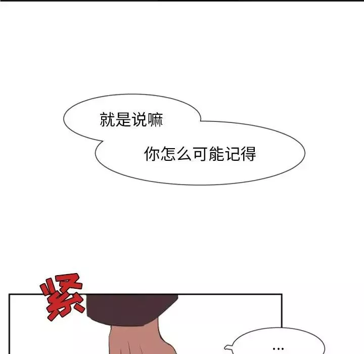 自帶香氣的男人第10话