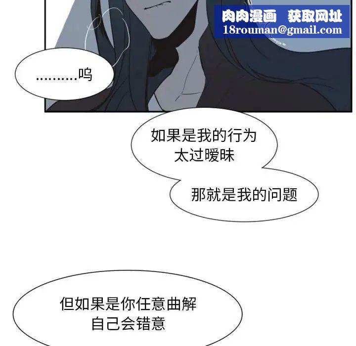 自帶香氣的男人第10话