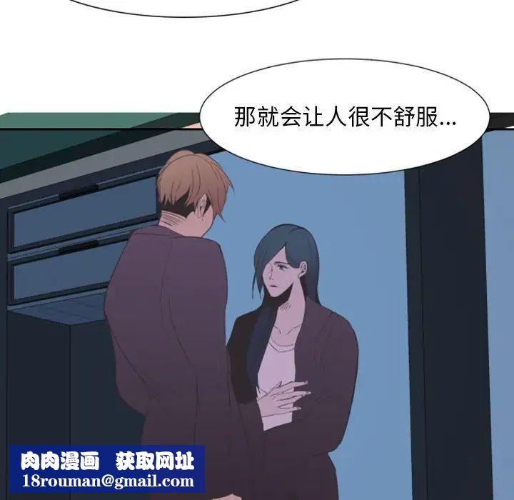 自带香气的男人第10话