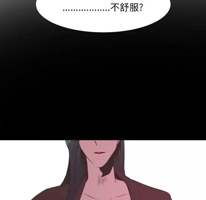 自带香气的男人-第10话 - 图片 57