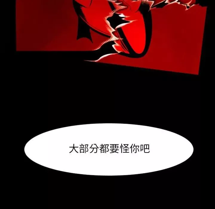 自帶香氣的男人第10话