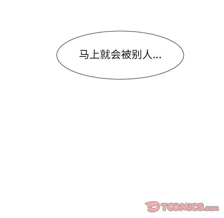 自带香气的男人-第10话 - 图片 74