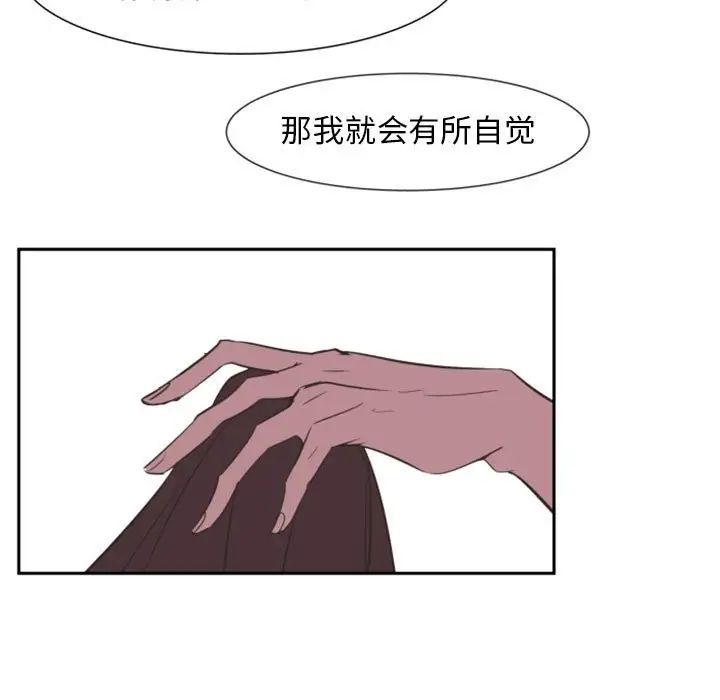 自带香气的男人第10话