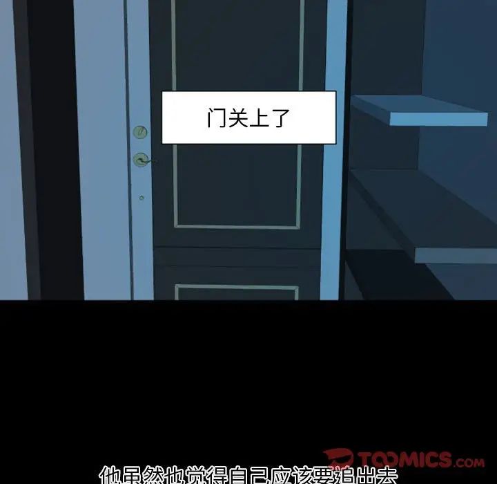 自帶香氣的男人第10话