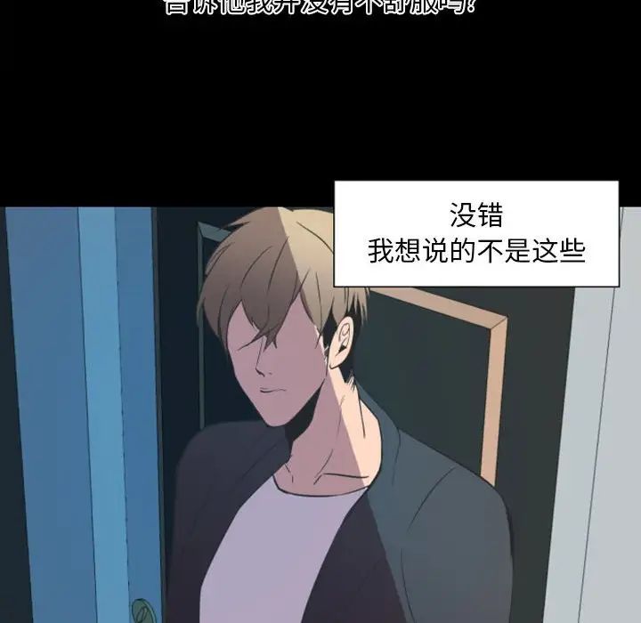 自帶香氣的男人第10话