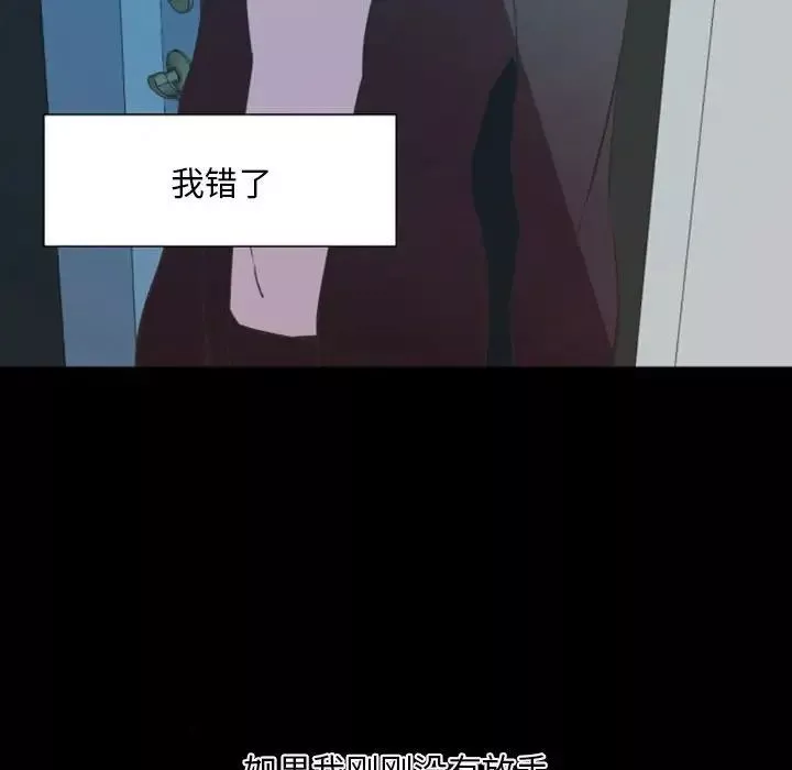 自帶香氣的男人第10话