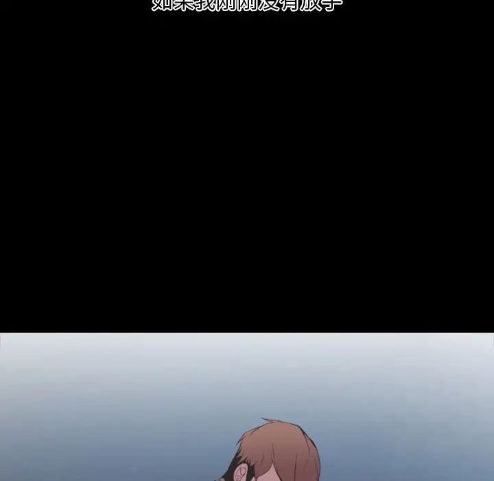 自帶香氣的男人第10话