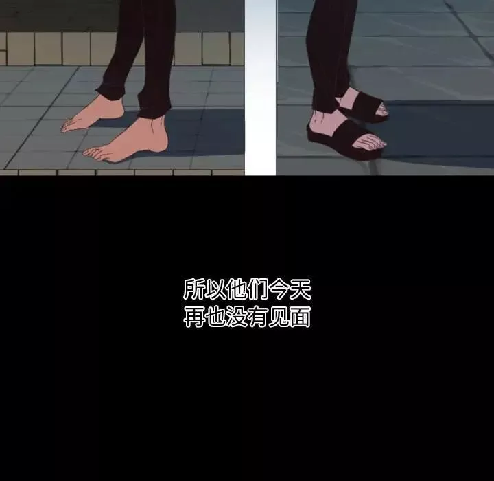 自帶香氣的男人第10话
